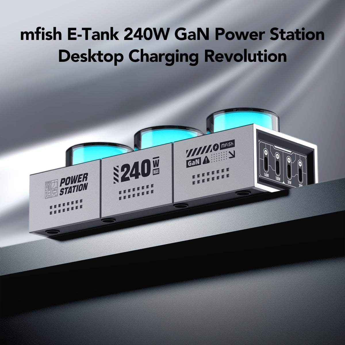 mfish E-Tank 240W GaN Power Station: Your All-in-One Desktop Charging Revolution